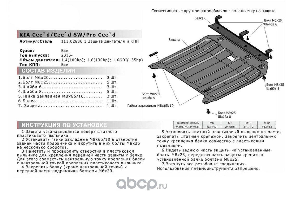 Защита картера и КПП АвтоБРОНЯ для Hyundai/Kia Solaris 2017-/Kia Rio 2017-/Kia Rio X-Line 2017- - фото №6