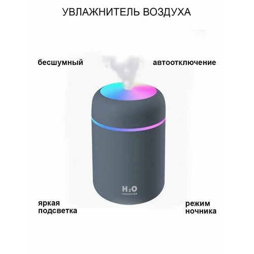 Настольный увлажнитель воздуха аромадиффузор 71500₽