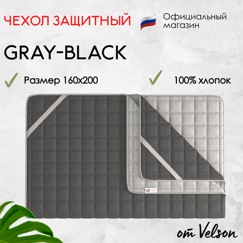 Чехол на матрас защитный Gray-Black 160x200