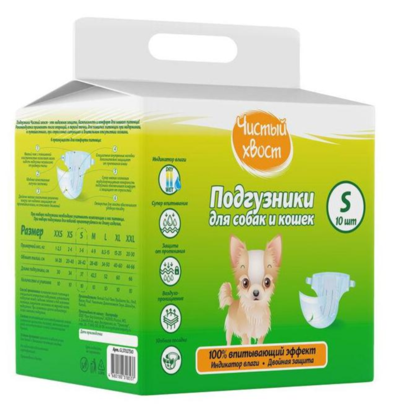 фото Подгузники для собак и кошек Чистый хвост S, 10 шт, 3-6 кг