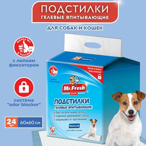 Пеленки для собак и кошек MrFresh Expert Regular 60 х 60 см 24 шт 974₽