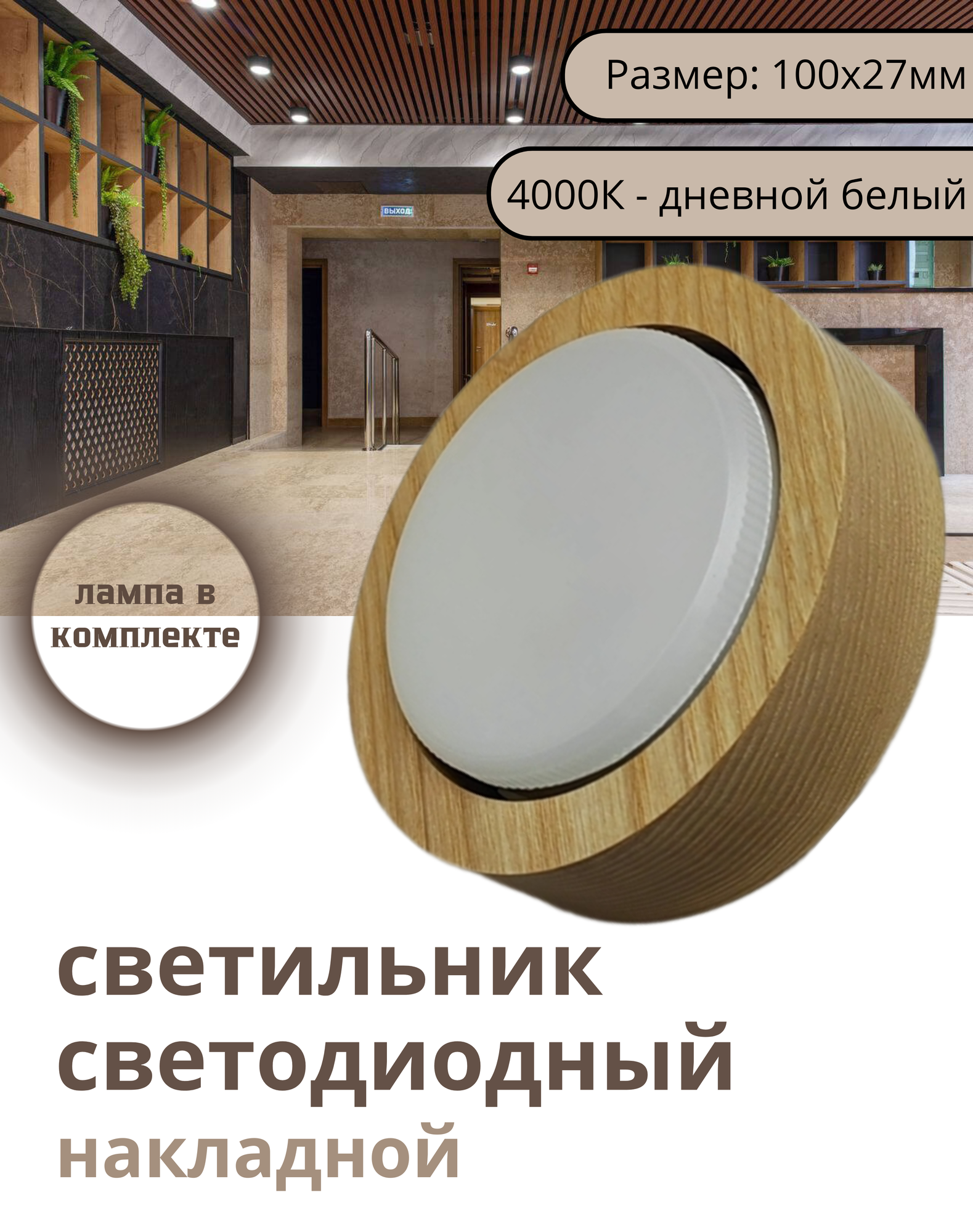 фото Светильник из дерева накладной