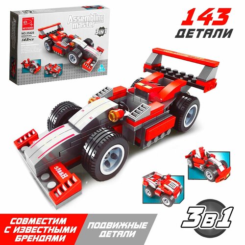 Конструктор гоночная машина «Супергонщик» Assembling Master, 3 в 1, 143 детали, 6+