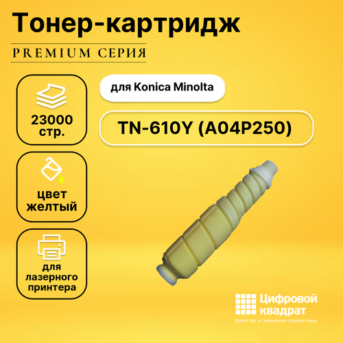 Совместимый тонер-картридж TN-610Y (A04P250) желтый