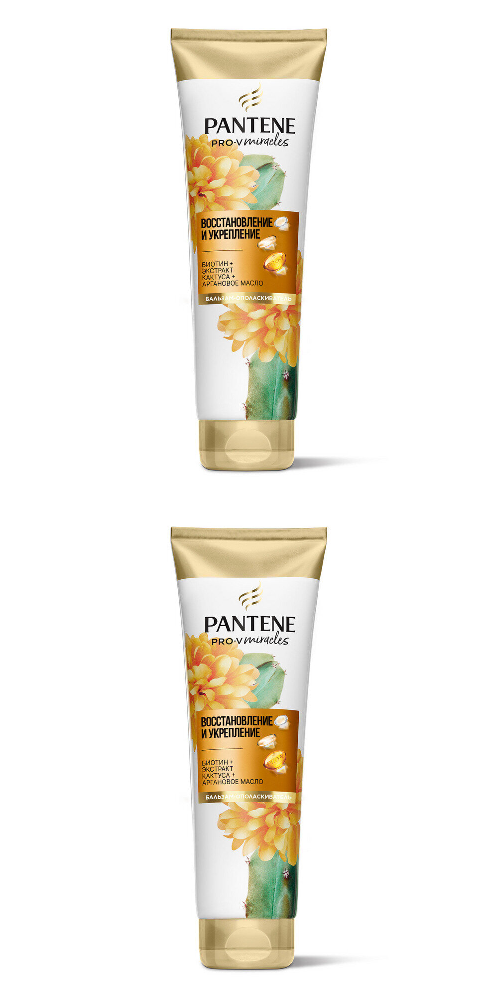 Pantene Pro-V Бальзам-ополаскиватель для волос женский Miracles Восстановление и укрепление, 200мл, 2 упаковки