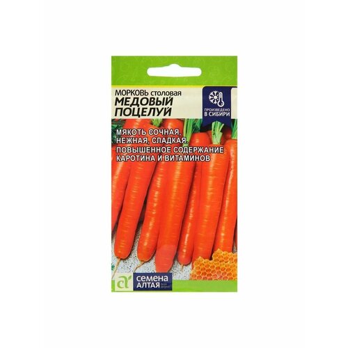 Семена Морковь Медовый Поцелуй, цп, 2 г семена морковь самая ранняя 1гр цп