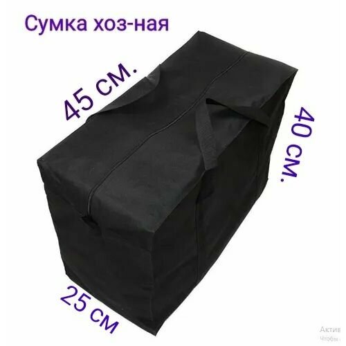 Сумка Sherlock SHS0175-23, 40х25х45 см, черный