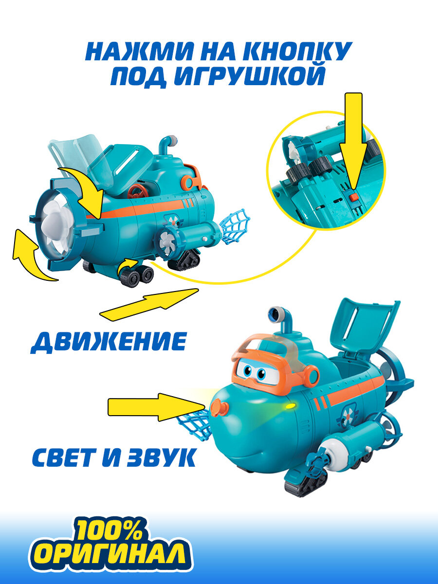 Миссия команды: подводная лодка Бадди Супер Крылья Super Wings - фото №6