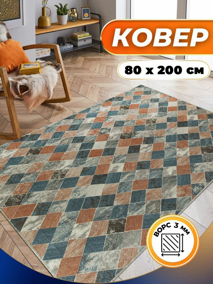 фото Ковер комнатный 80х200 с ворсом кухню