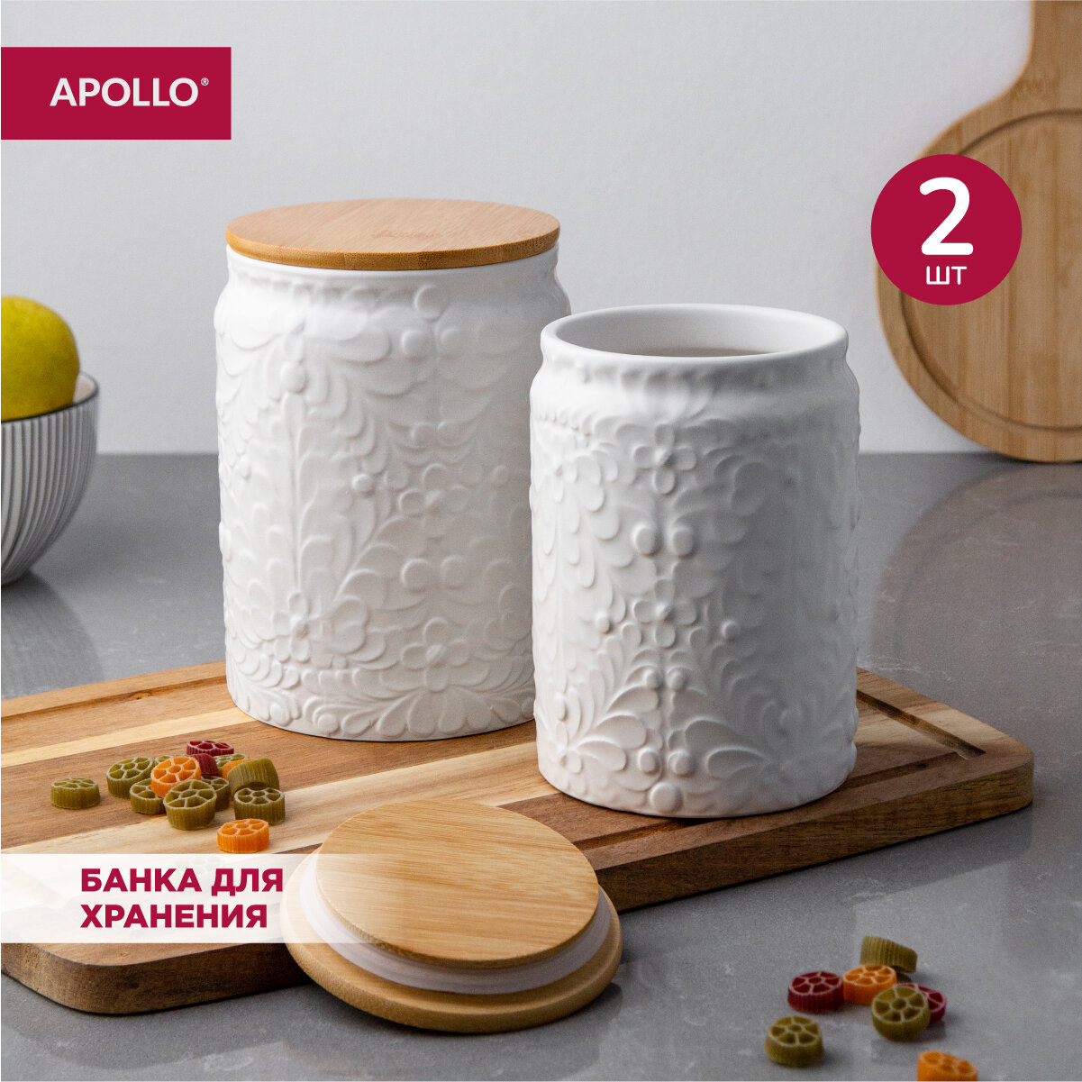 фото Банки для хранения сыпучих продуктов, набор банок из 2-х предметов, объём 1,2л/0.8л с деревянной бамбуковой крышкой керамический APOLLO "Goroshek"
