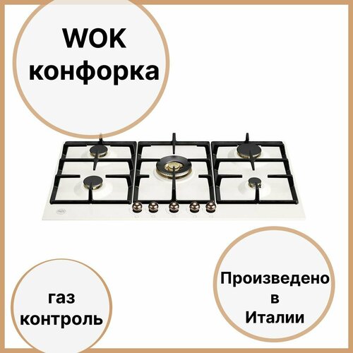 Газовая варочная панель 89x522 см Bertazzoni Heritage P905CHERAC бежевая 9990000₽