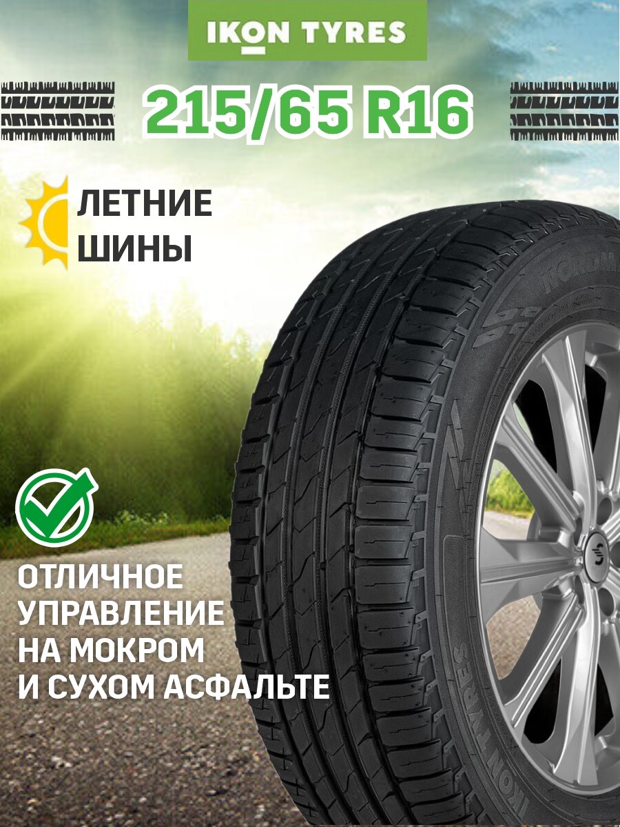 Шина Ikon Tyres (ранее Nokian Tyres) Nordman S2 SUV (Ikon) 215/65R16 98H