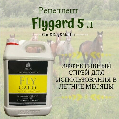 Flygard Репеллент с цитронеллой и кондиционером для лошадей 5л.