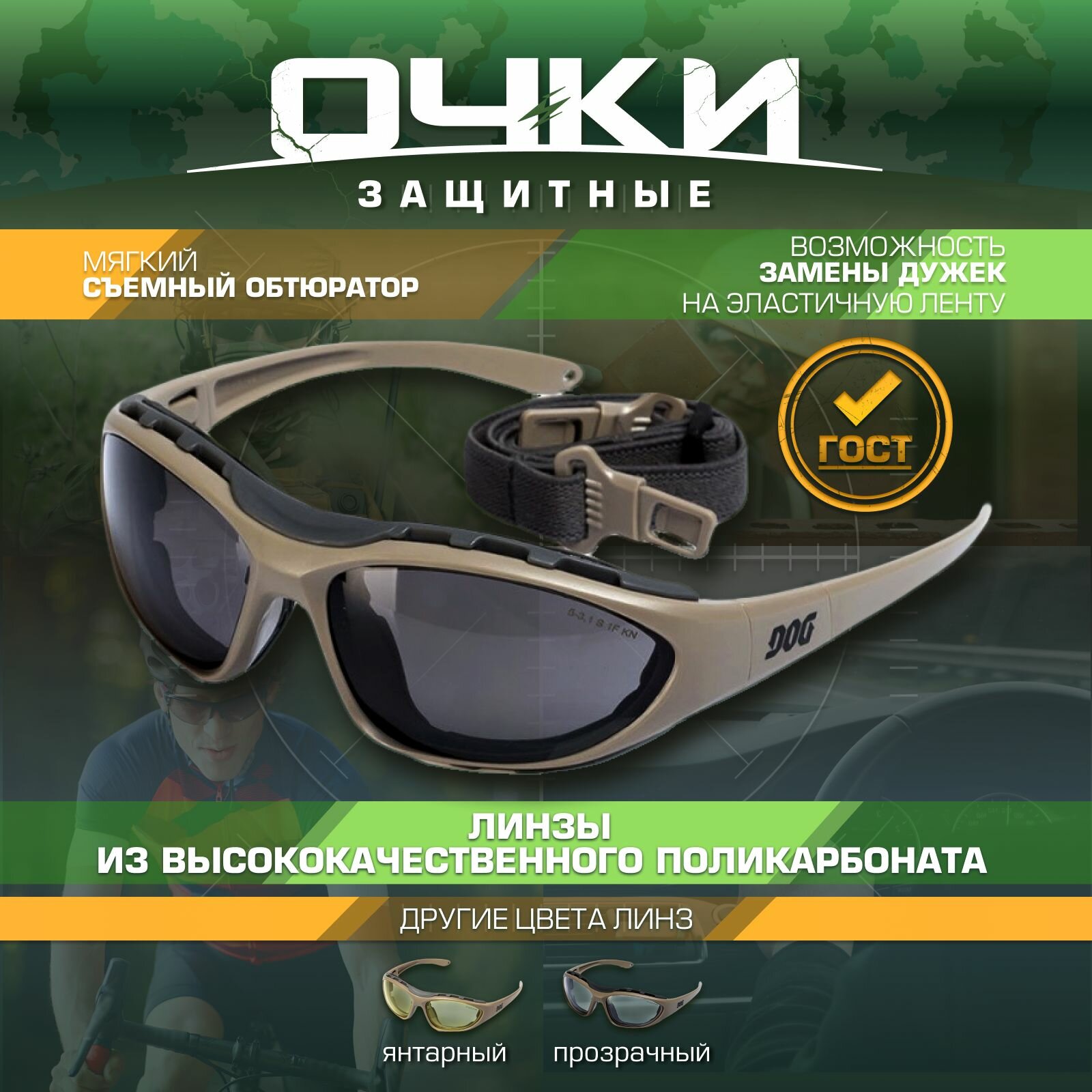 фото Очки защитные, открытые Expert DOG