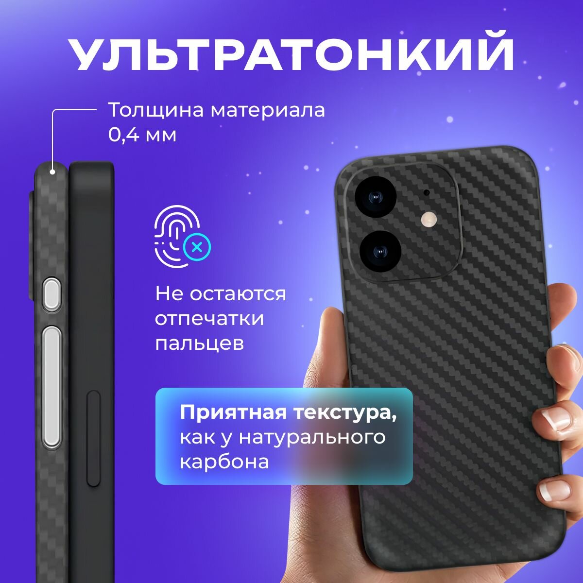 Чехол на айфон 11 карбоновый, ультратонкий для Apple iPhone 11 , карбон, с защитой камеры