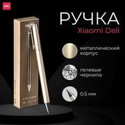 Ручка металлическая Xiaomi Deli