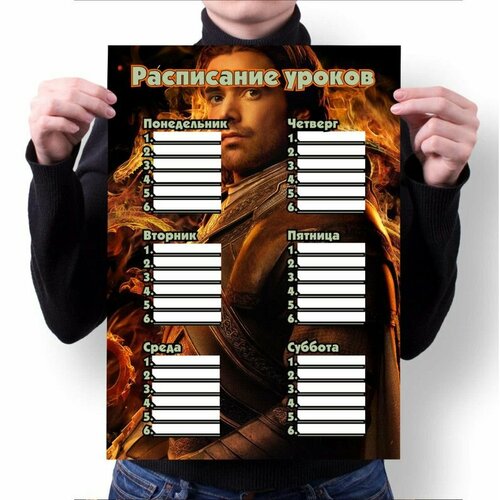 Расписание уроков GOODbrelok А4 принт Дом Дракона House of the Dragon - 0004 280₽