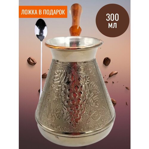 Турка 300 мл желтый, коричневый, золотистый