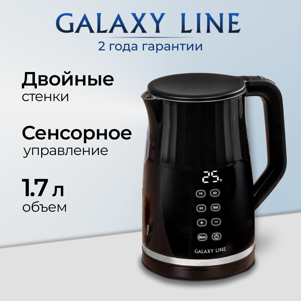 Чайник электрический Galaxy LINE GL 0337