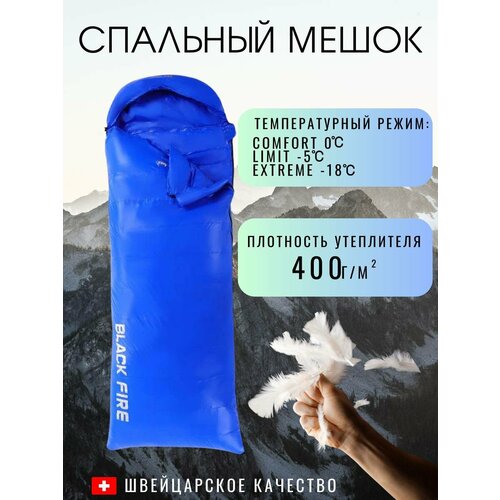 Спальный мешок пуховый -5 С 7460₽