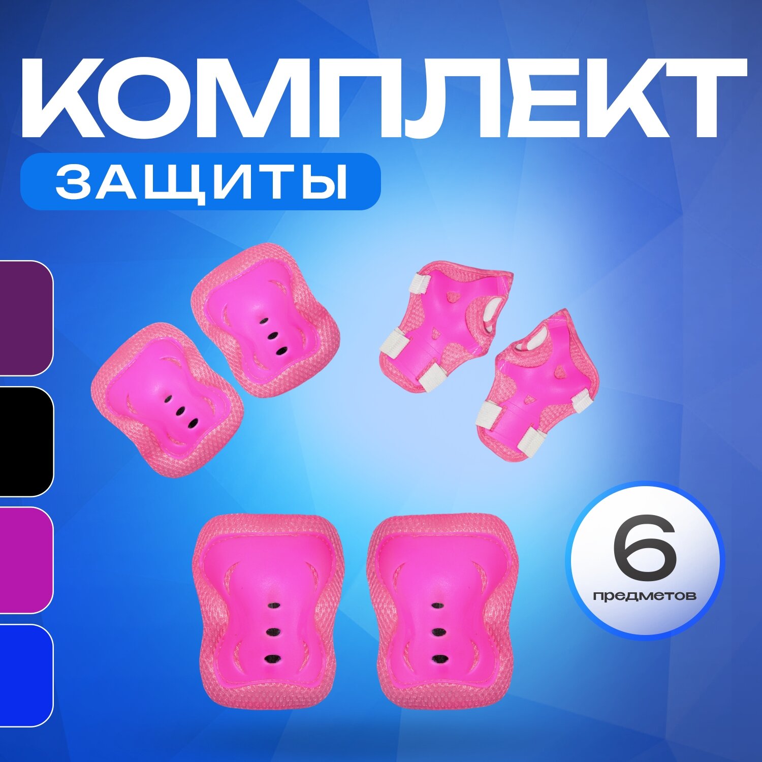 Защита D-023 Pink (M)