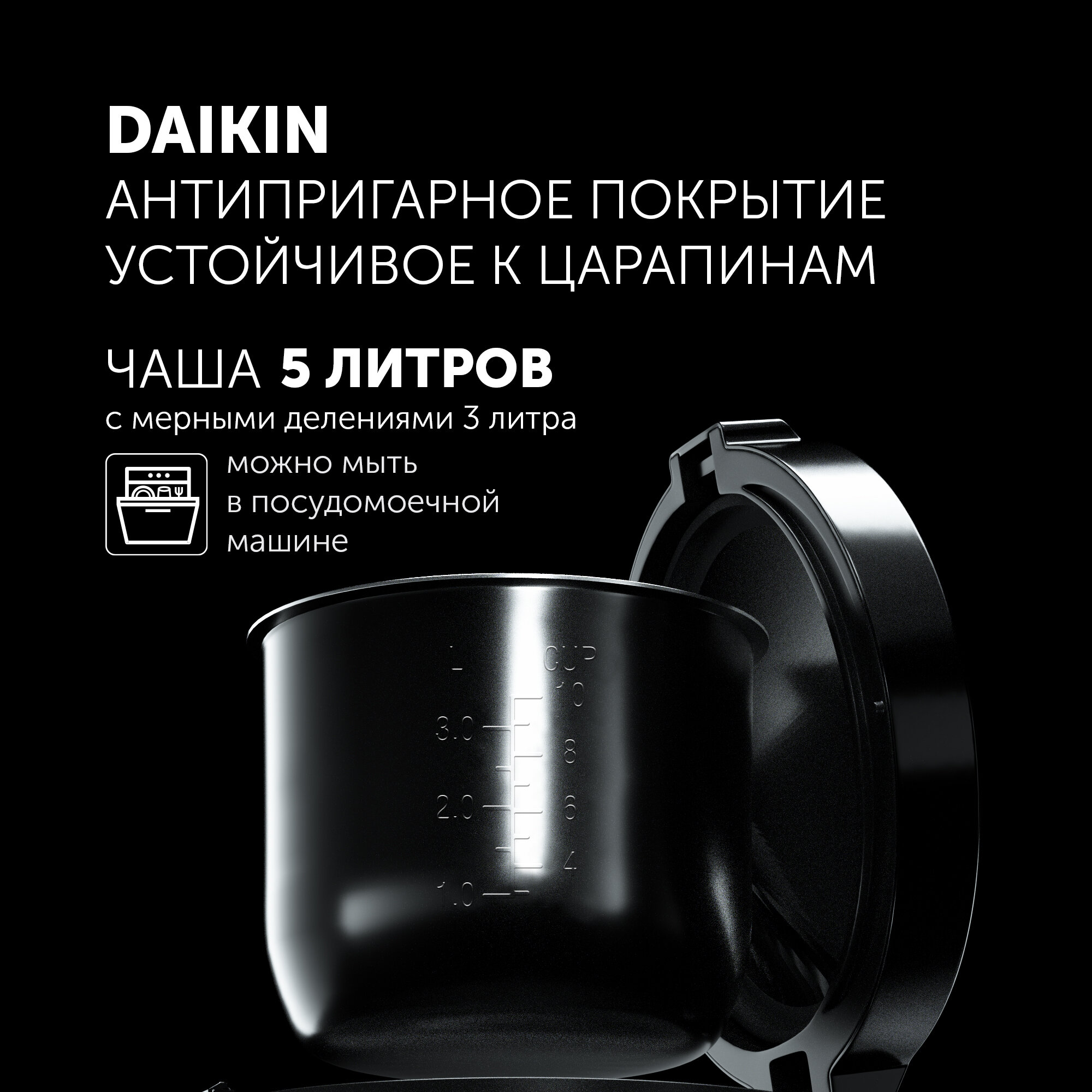 Мультиварка Polaris PMC 0524 Wi-Fi IQ Home - фото №6