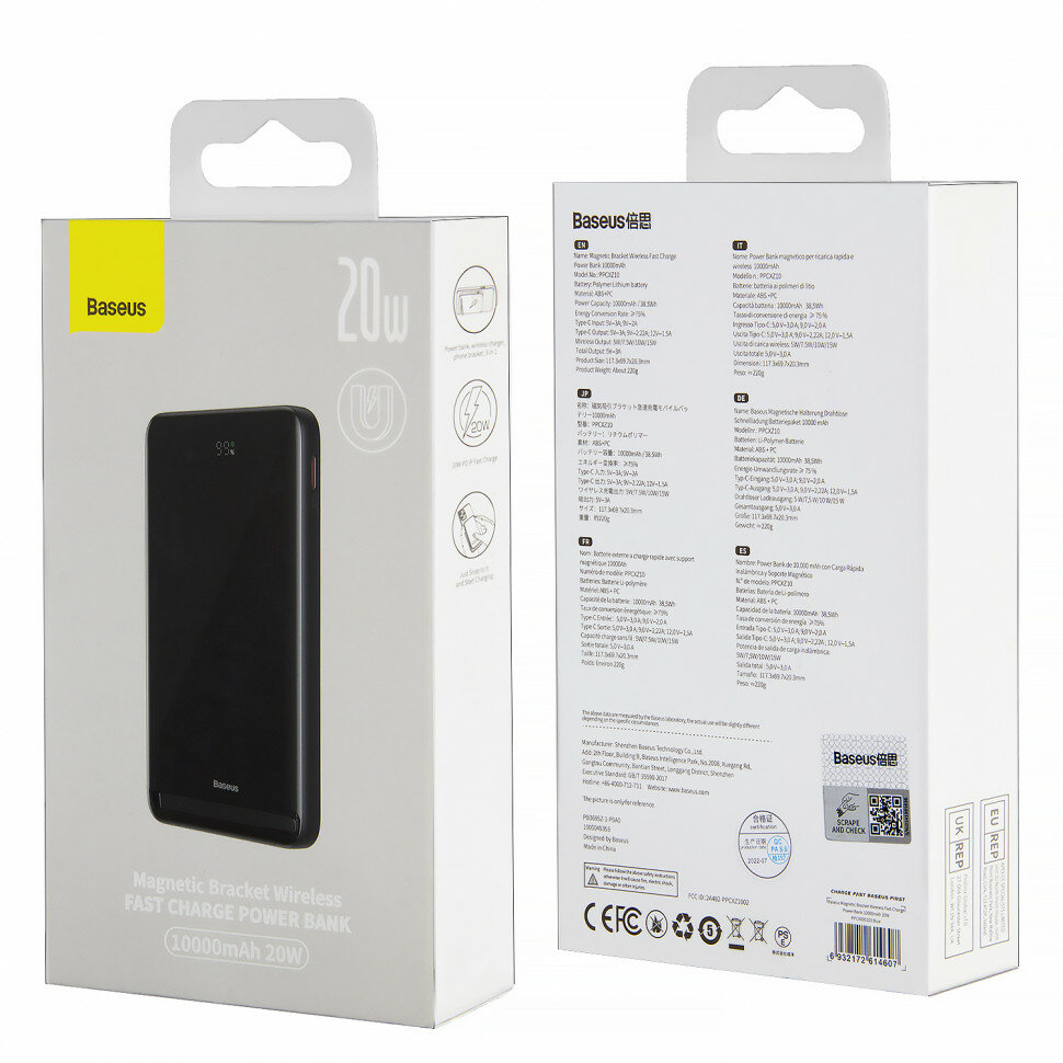 Внешний аккумулятор 10000mAh 20W White