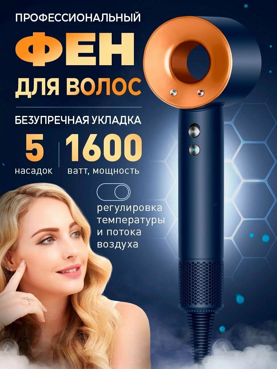 Фен для волос профессиональный с ионизацией Super HD15 Gold со шнуром 3м.