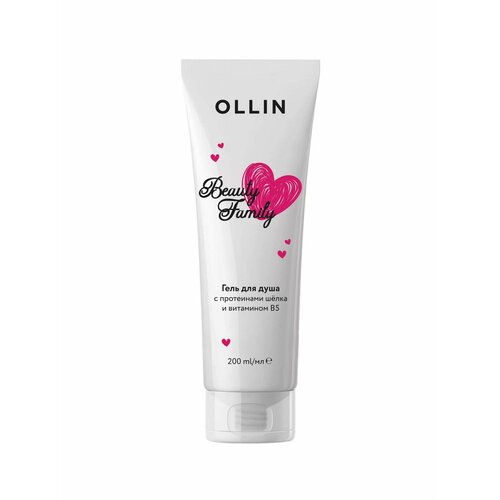 Ollin Beauty Family Гель для душа с протеинами шелка и витамином В5 200мл ollin professional beauty family гель для душа с протеинами шелка и витамином b5 200ml