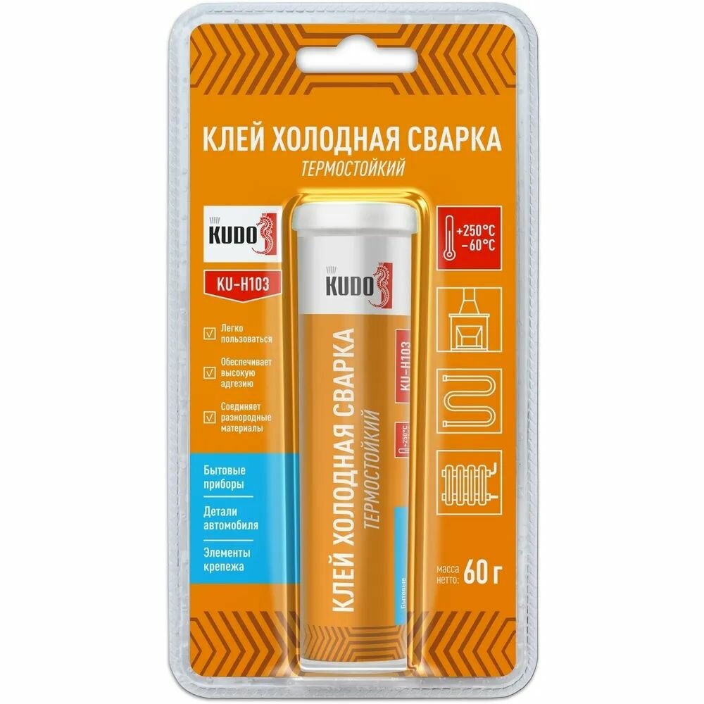 Клей Kudo KU-H103 холодная сварка термостойкий 60 г