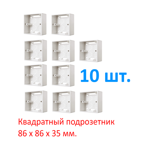 10 шт. Квадратный подрозетник для Xiaomi Aqara 86х86х35мм монтажная коробка для бетонных, кирпичных, блочных стен