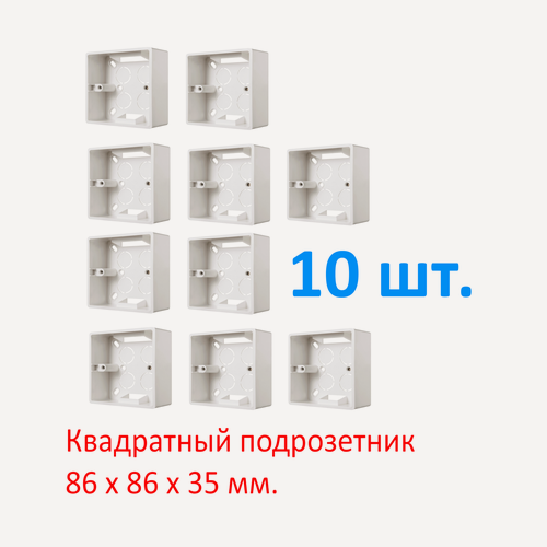 Изображение товара 10 шт. Квадратный подрозетник монтажная коробка 86*86*35