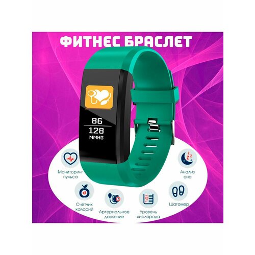 Фитнес браслет 105000₽