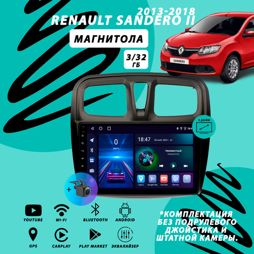 Магнитола Renault Sandero 2 (2013-2018) 3Гб+32Гб/Android/Carplay/Wi-Fi/Bluetooth/2din/штатная магнитола