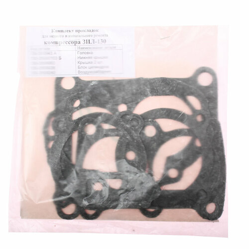 Пак-авто 130-3509000 Прокладка ЗИЛ МАЗ компрессора комплект 6шт паронит 570₽