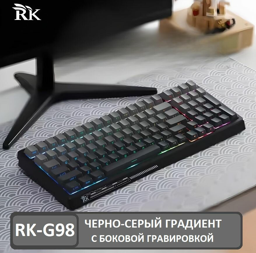 Механическая Клавиатура Royal Kludge G98, черный