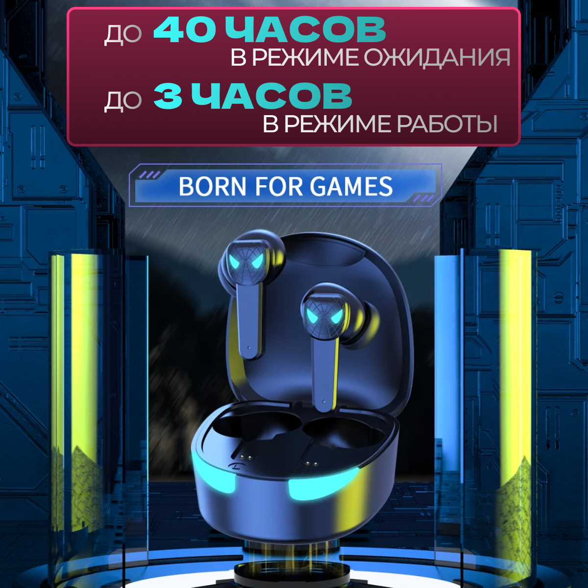 Беспроводные наушники игровые с микрофоном TWS VG10 — фото 1