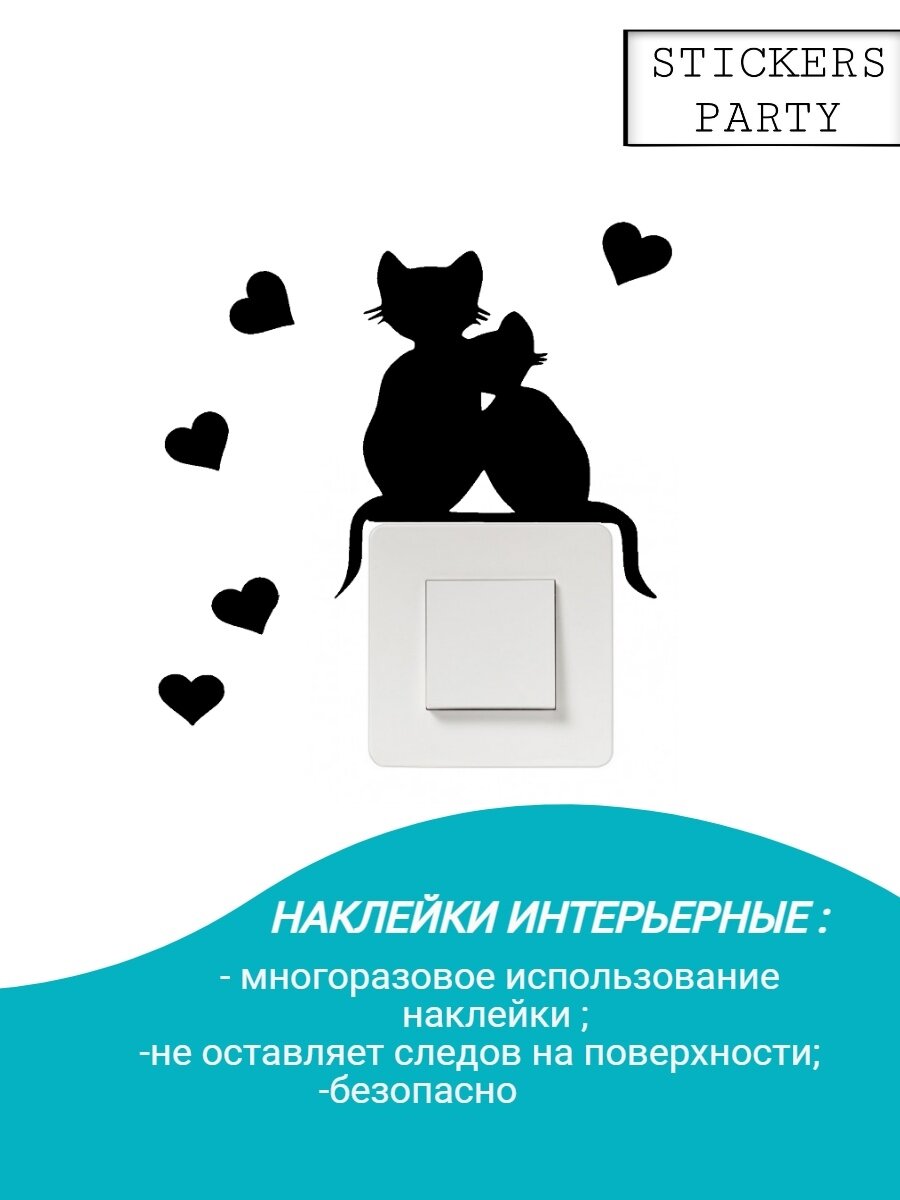 фото Наклейки интерьерные кошки