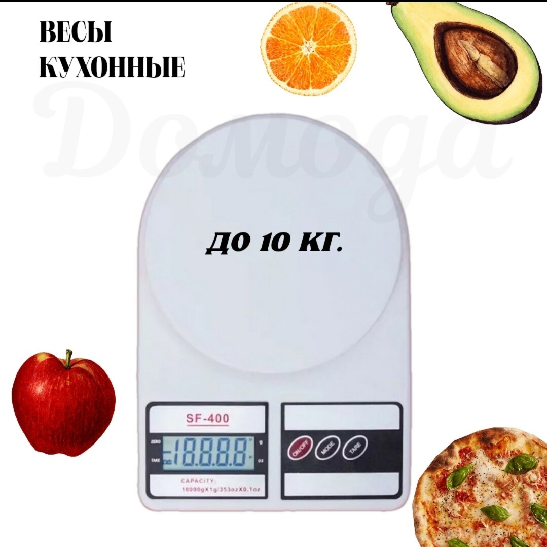 Кухонные весы