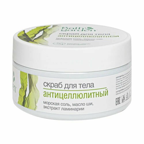 BATH GARDEN Скраб для тела Антицеллюлитный 270г 1 шт 609₽