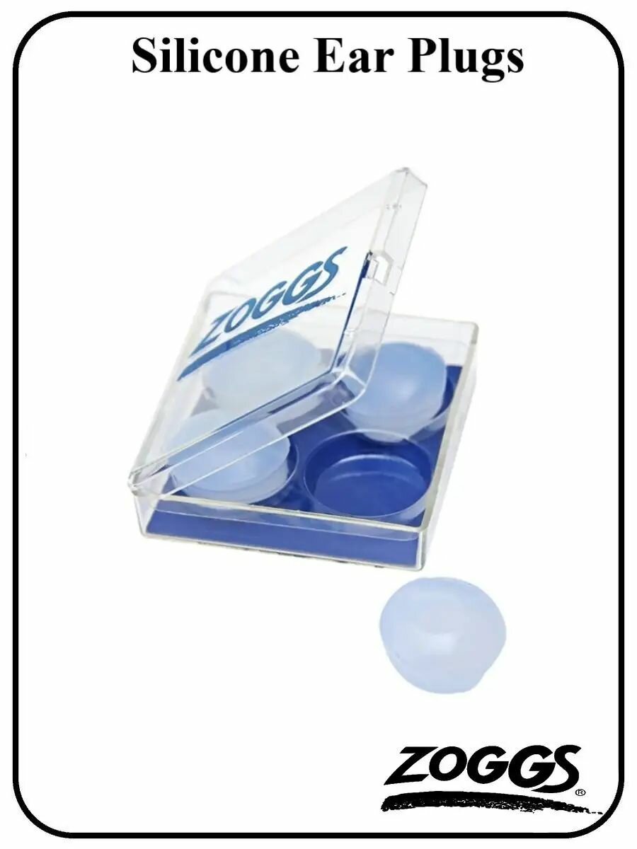 Беруши для плавания Silicone Ear Plugs (2 пары)