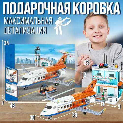 фото Конструктор / пассажирский терминал 697 дет fc3324 lion king