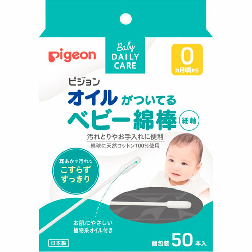 PIGEON Палочки ватные с масляной пропиткой в индивидуальной упаковке 50шт 550₽