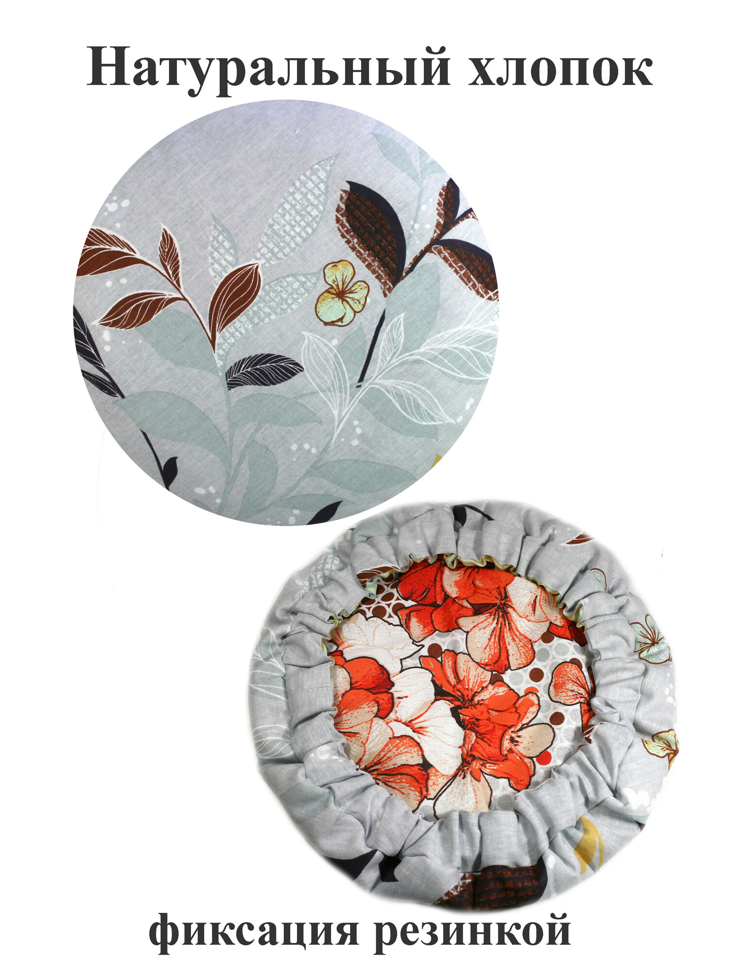 фото Чехол круглый на диаметр от 30 до 34 см, хлопковый, мягкая форма - 1 шт. Тефия