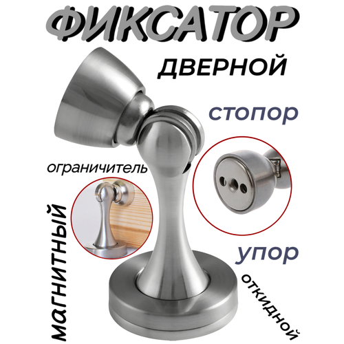 Магнитный дверной ограничитель, защита от столкновений, серебряный