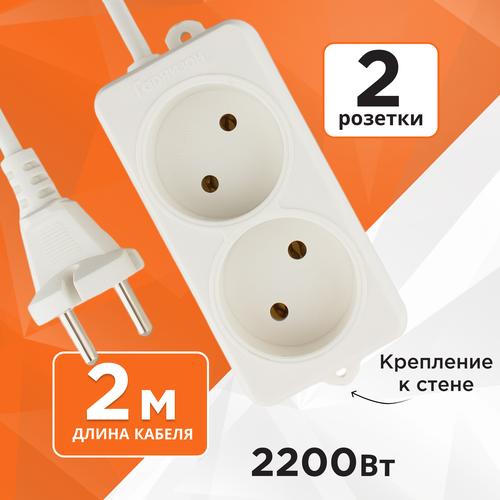 Удлинитель Гарнизон EL-NL2-W-2, 2 розетки, б/з, 10А / 2200 Вт 2 2 м белый удлинитель гарнизон 2 розетки допустимый ток 10а длина 2м