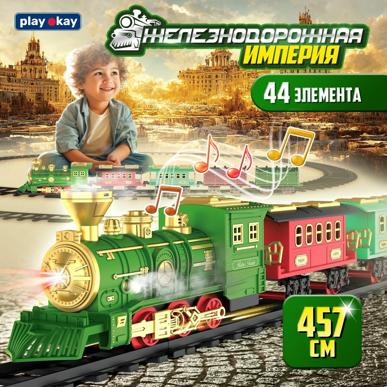 Железная дорога детская Play Okay паровоз с 4 вагонами, звуковые и световые эффекты, имитация дыма, большое количество комбинаций сборки