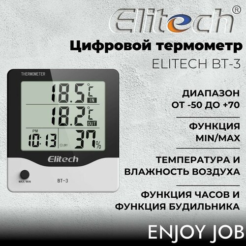 ELITECH BT-3 Цифровой термометр 150000₽