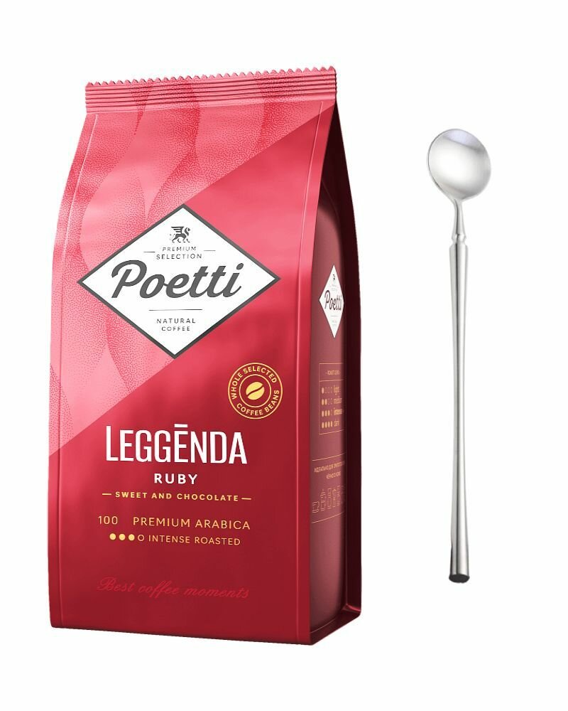 Кофе в зернах Poetti Legenda Ruby 100% арабика, 1кг + ложка