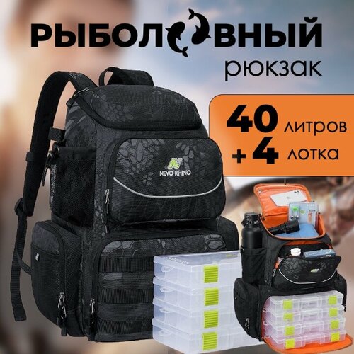 Рюкзак для рыбалки Nevo Rhino 9106 Camo black